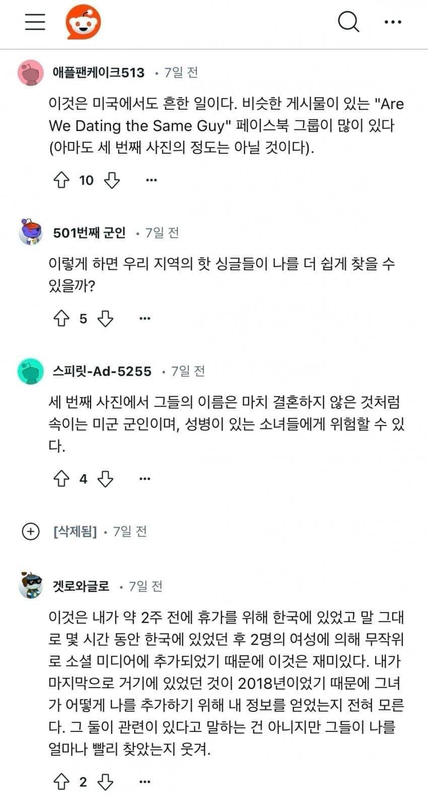 여시 N번방, 제대로 알자 | 인스티즈