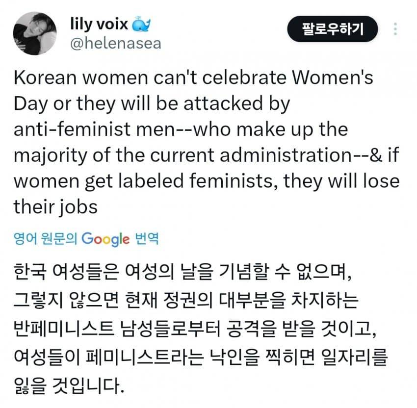 한국에서는 여성의 날을 축하하지 못하는 거에 대한 해외 반응 | 인스티즈