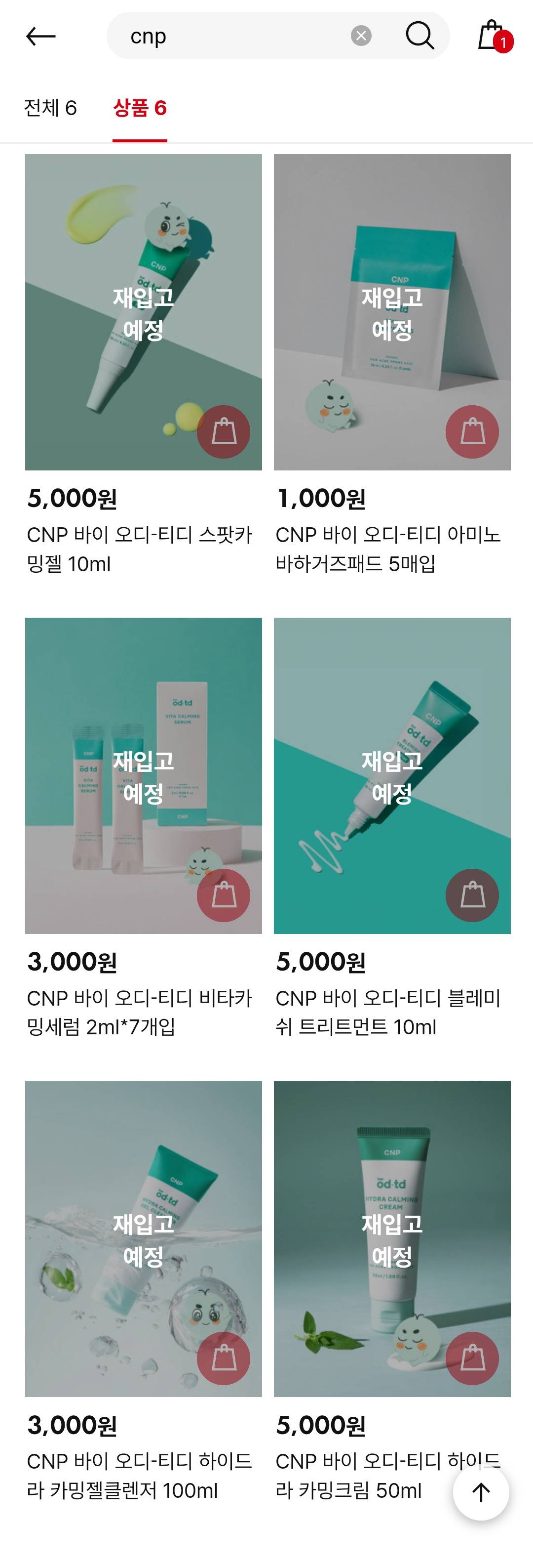 다이소 X CNP(차앤박) 콜라보 상품들.jpg | 인스티즈