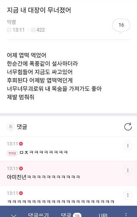 어제 내 세상이 무너졌어 시리즈 🤣 | 인스티즈