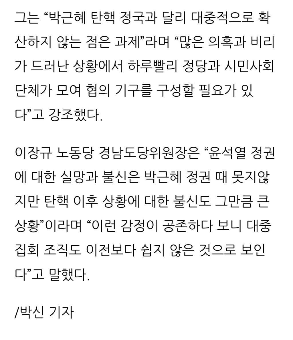다시 일렁이는 촛불...8년 전 그날처럼 타오를까 | 인스티즈