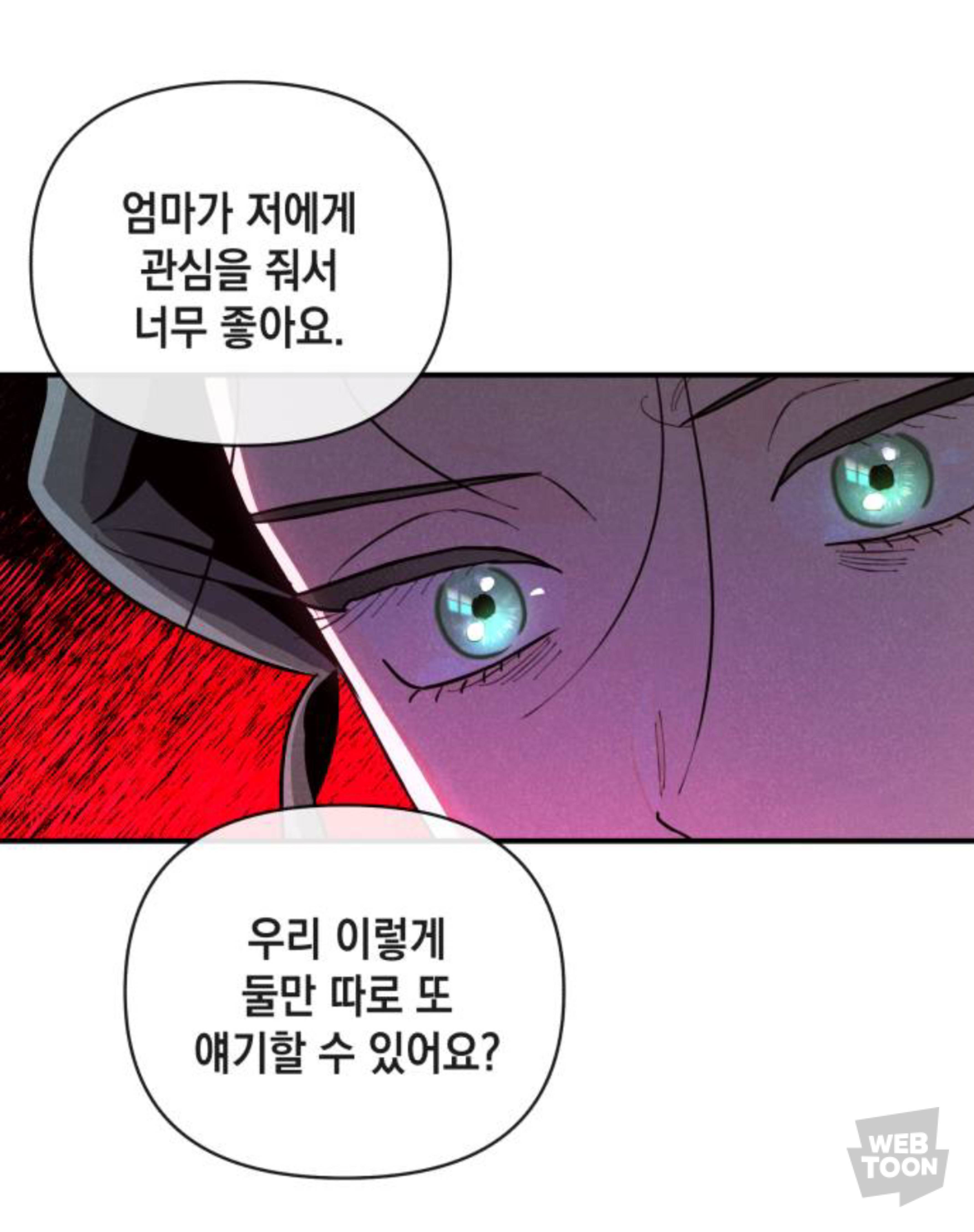 디스 웹툰 쏘 디스커스팅 🤮 벗… 쏘 들리셔스 🥰 | 인스티즈