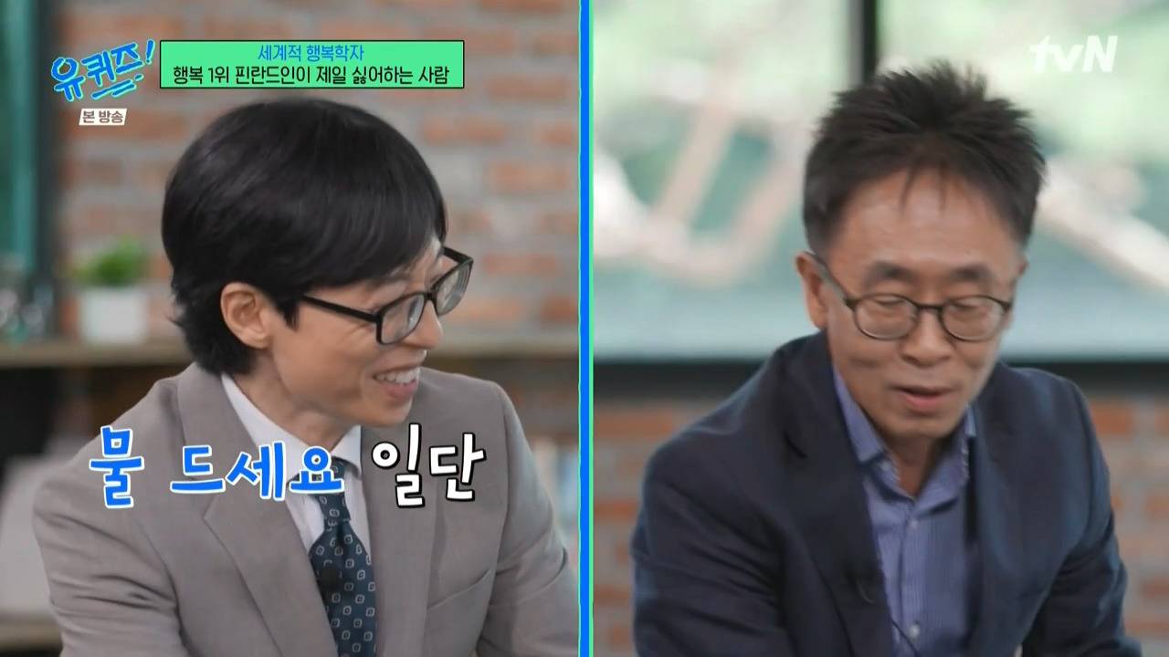 [유퀴즈] 가장 비호감인 사람은 다른 사람의 삶을 평가하는 사람.jpg | 인스티즈