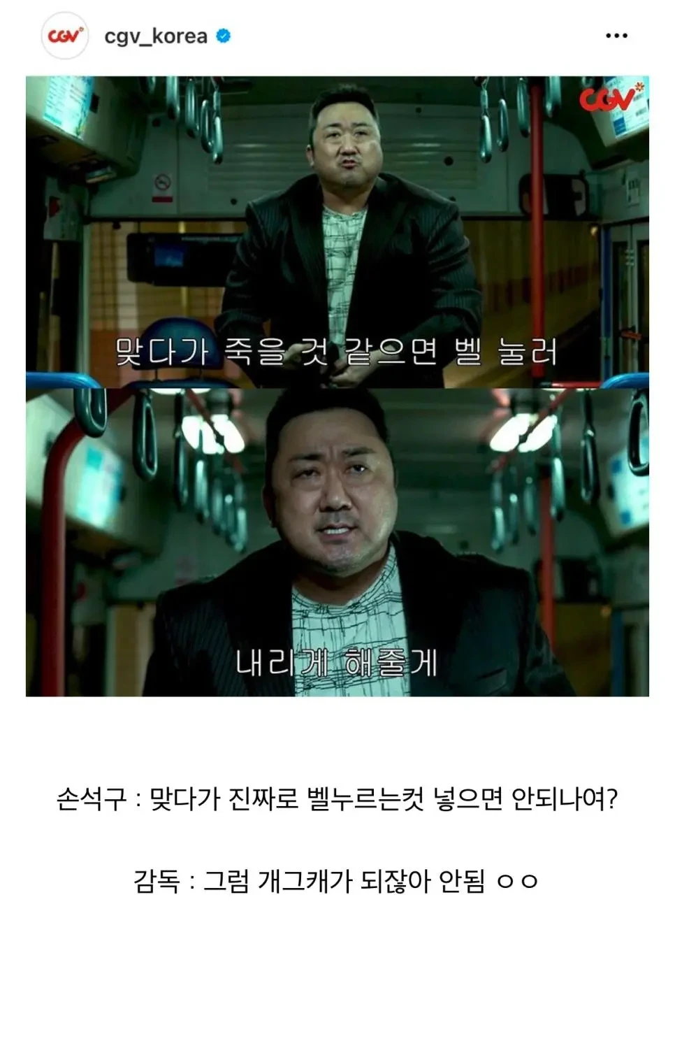 손석구가 넣자고 했지만 감독이 반대한 컷 | 인스티즈