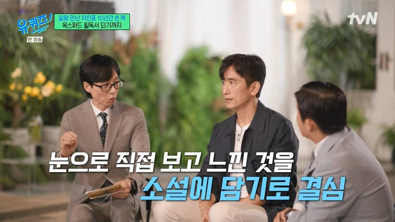 [유퀴즈] 다음 세대한테는 누가 이야기를 해주지? 사과는 못받으셨지만 할머니의 마음을 편하게 해드리고 싶다.jpg | 인스티즈
