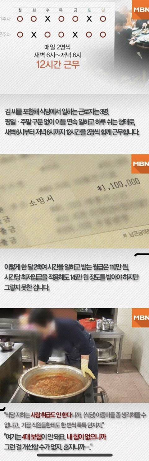 엄청 저임금에 노동환경도 안 좋은데 사회에서 관심받지 못하는 직업들 | 인스티즈
