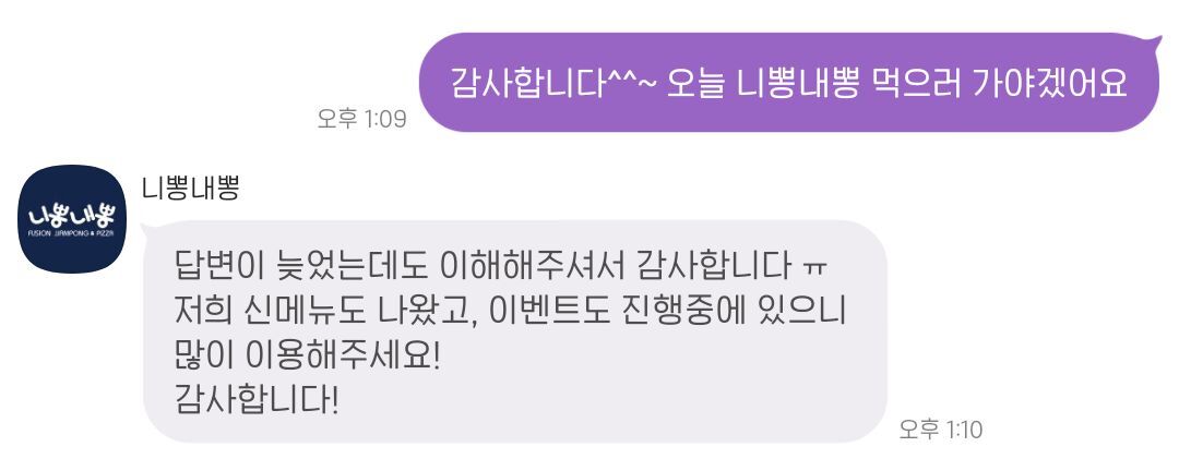 [익웃] 친구가 니뽕내뽕 주제가 있다는걸 안믿어서 문의했는데 ㄹㅇ 보내줌 | 인스티즈