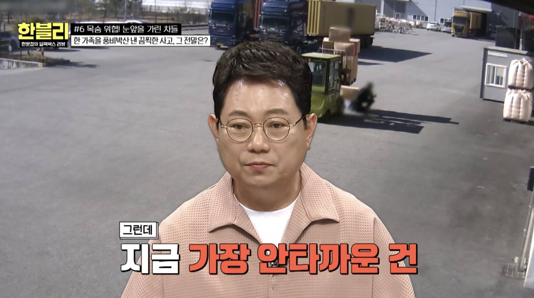 [한블리] 4톤 지게차에 30대 여자 직원이 깔린 충격적인 사건 | 인스티즈