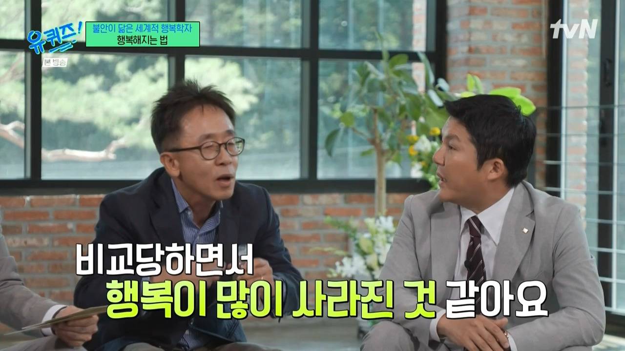 [유퀴즈] 가장 비호감인 사람은 다른 사람의 삶을 평가하는 사람.jpg | 인스티즈