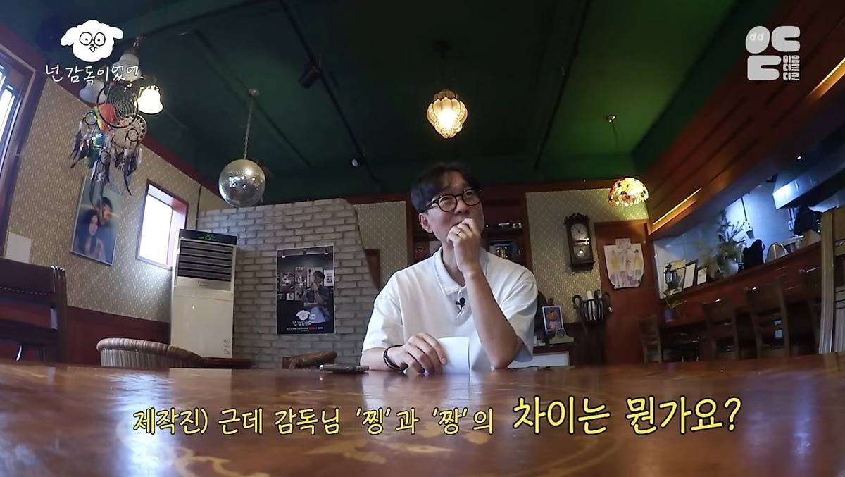 장항준감독이 이동진평론가를 부르는 호칭.jpg | 인스티즈
