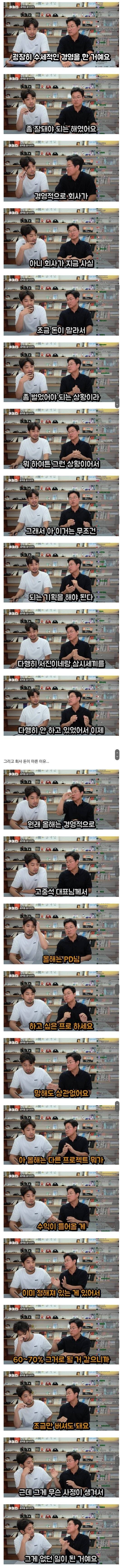 나영석 PD가 올해 서진이네2, 삼시세끼 라이트를 하게 된 이유.jpg | 인스티즈