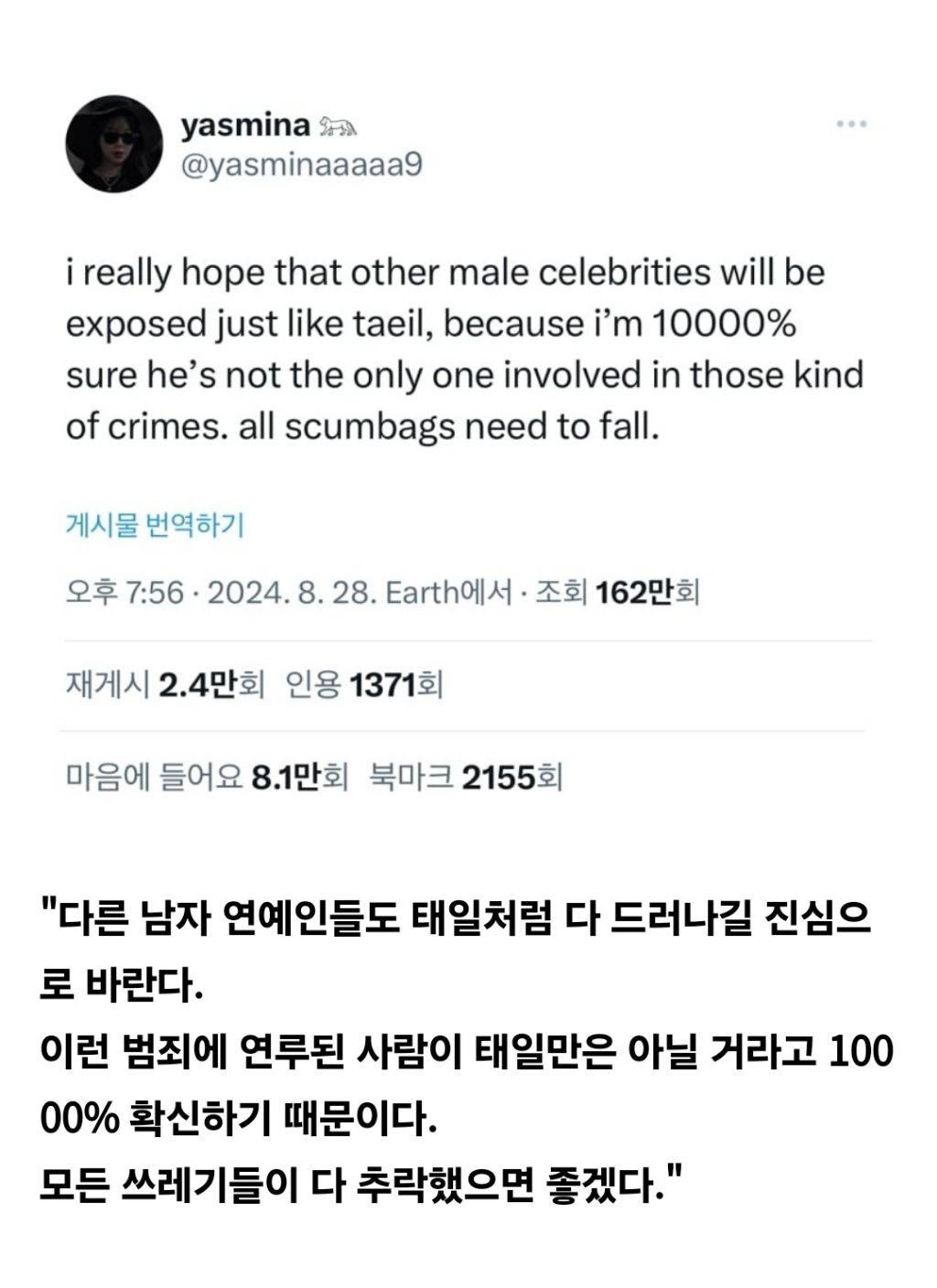 NCT 태일 사건으로 환멸 크게 느끼는 중인 해외 KPOP 팬덤.twt | 인스티즈