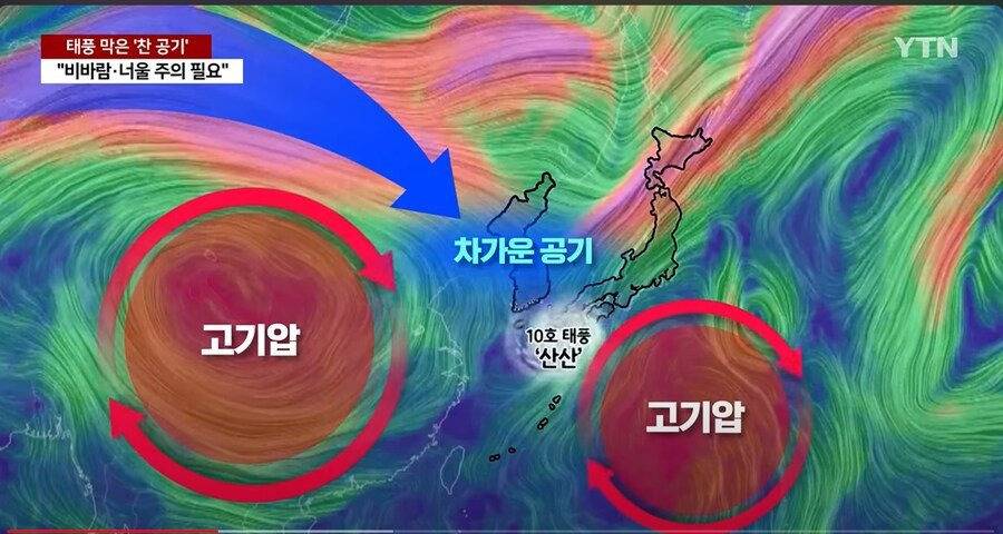 이번 태풍 산산이 한반도 상륙을 못한 이유 | 인스티즈