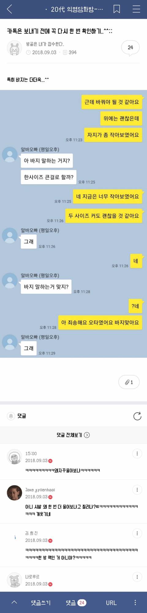 나 죽고싶어 보톡하는줄도 모르고 오줌쌌어... | 인스티즈