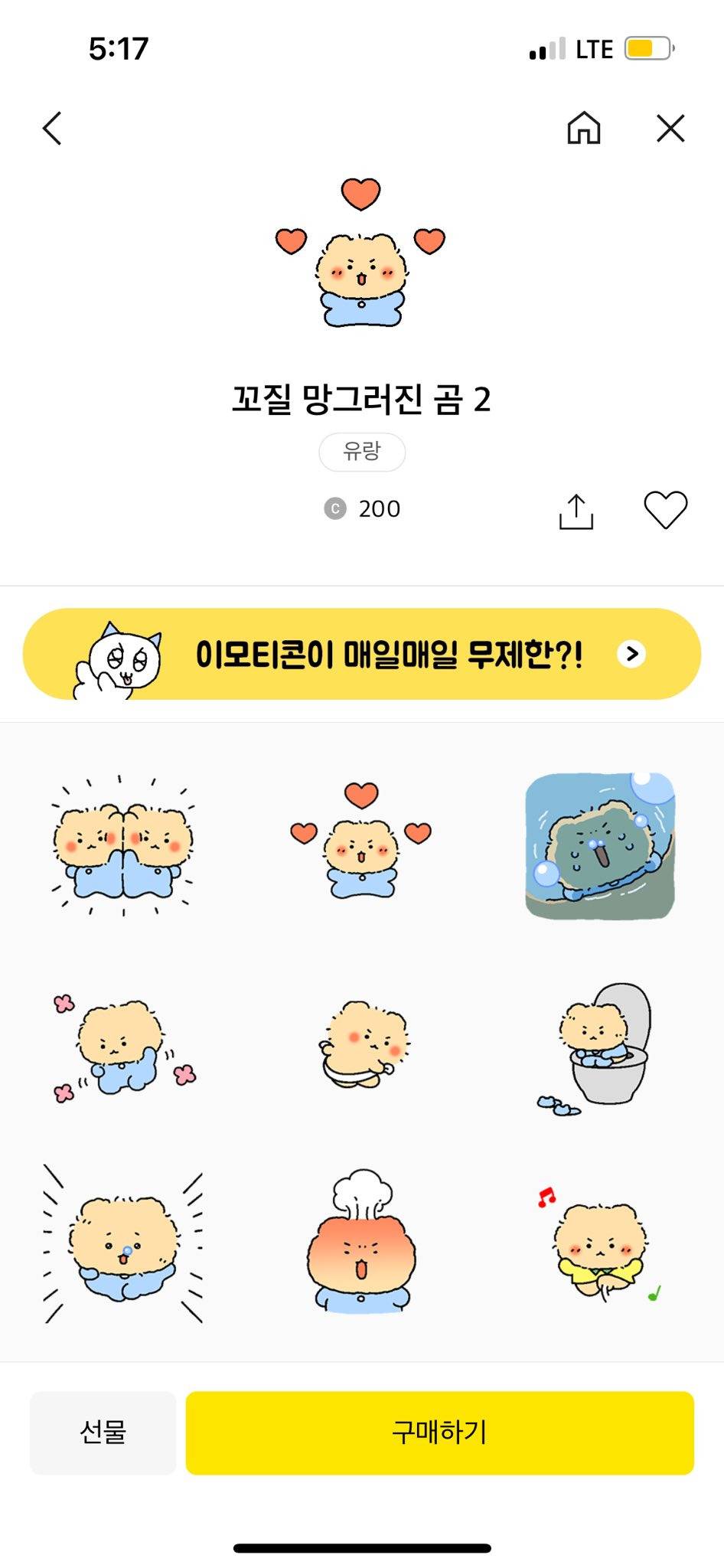 사회생활할 때 123같은 이모티콘 안 가지고 있으면 난처함.twt | 인스티즈