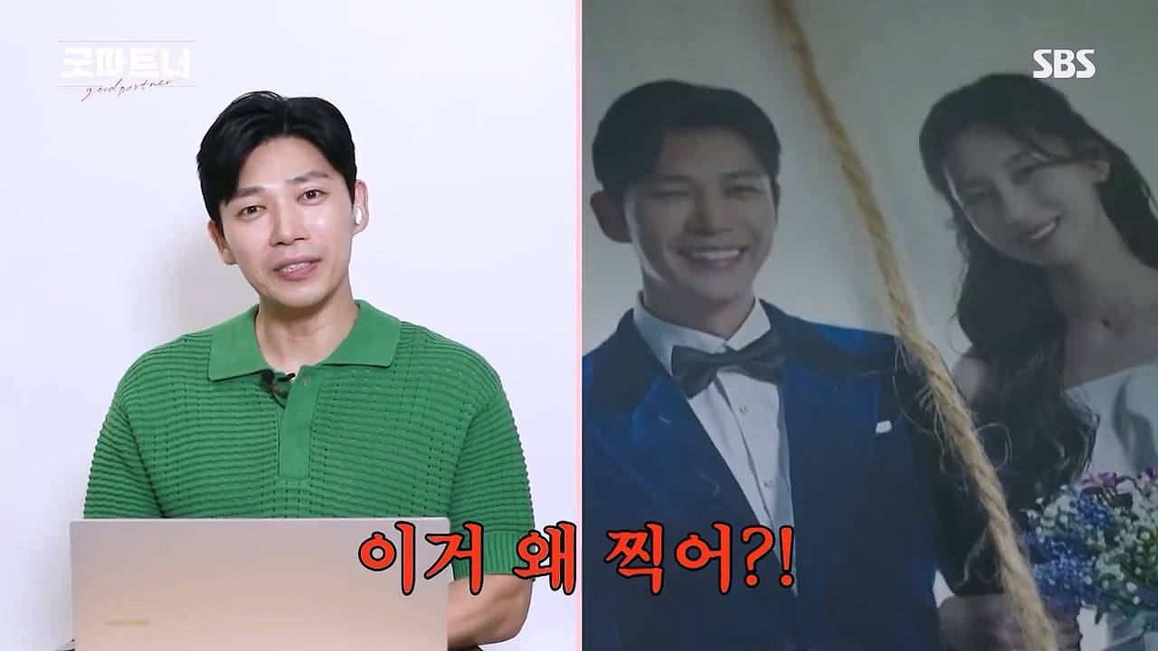 굿파트너 장나라+김지상+최사라 합동 결혼사진 (김지상 악플읽기) | 인스티즈