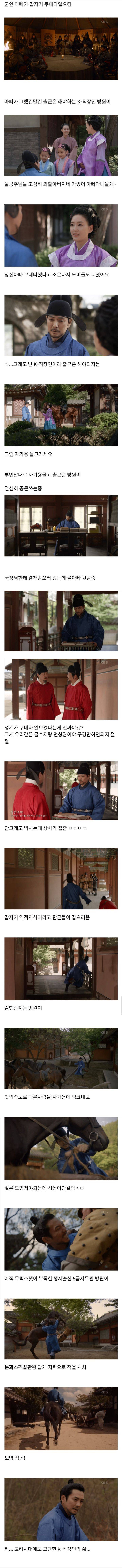 아빠가 쿠데타일으켰는데 청와대로 정상출근한 5급사무관 | 인스티즈