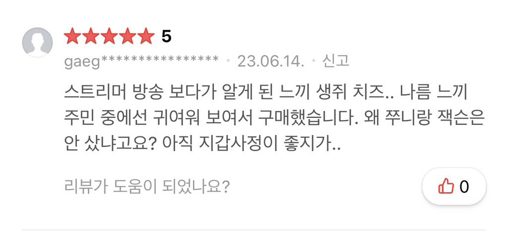 동숲 아미보 리뷰 웃긴거 모음.. | 인스티즈