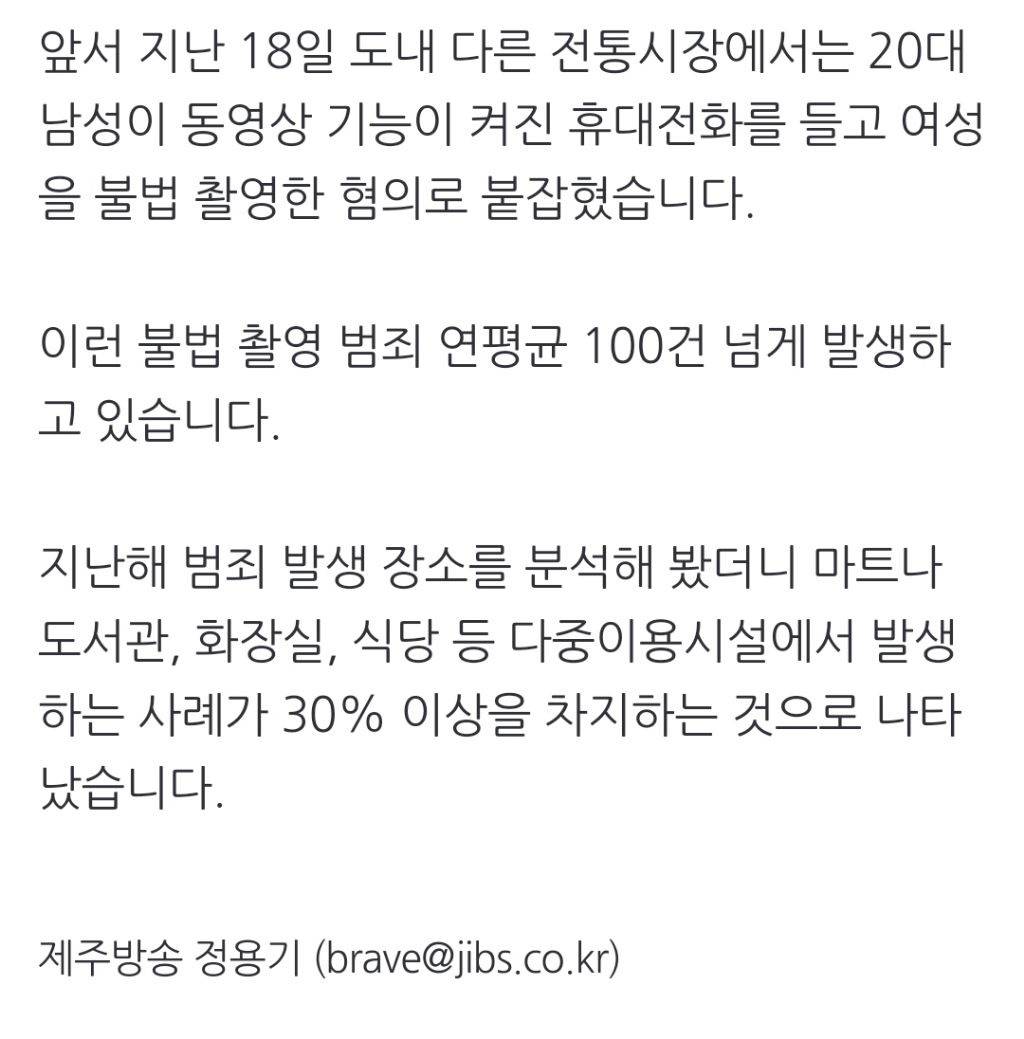 '전통시장서 또 성범죄' 여성 관광객 강제추행한 80대 구속 | 인스티즈