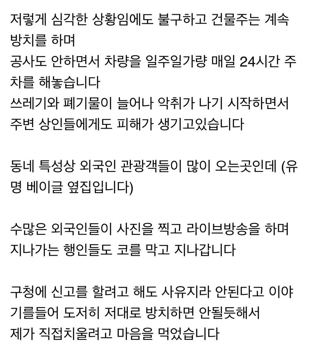 보배에서 논란인 건물주 갑질.jpg | 인스티즈