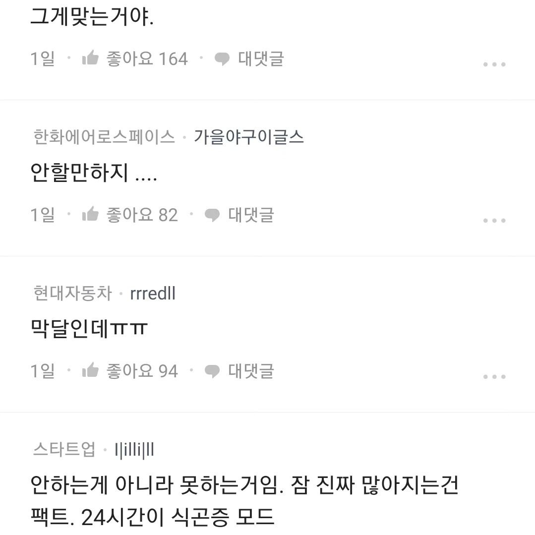 와이프가 임신하고 나서 집안일을 하나도 안 해 | 인스티즈