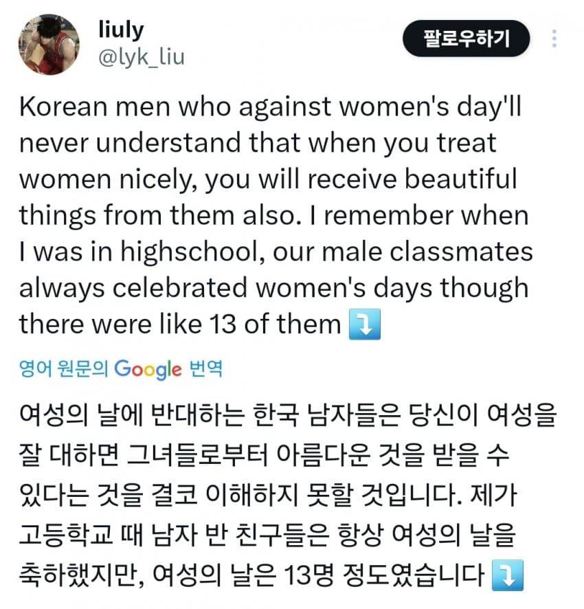 한국에서는 여성의 날을 축하하지 못하는 거에 대한 해외 반응 | 인스티즈