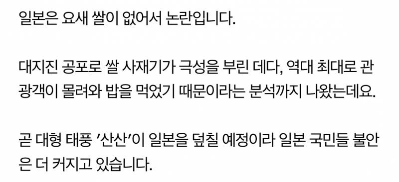 일본 쌀 부족사태 원인 | 인스티즈