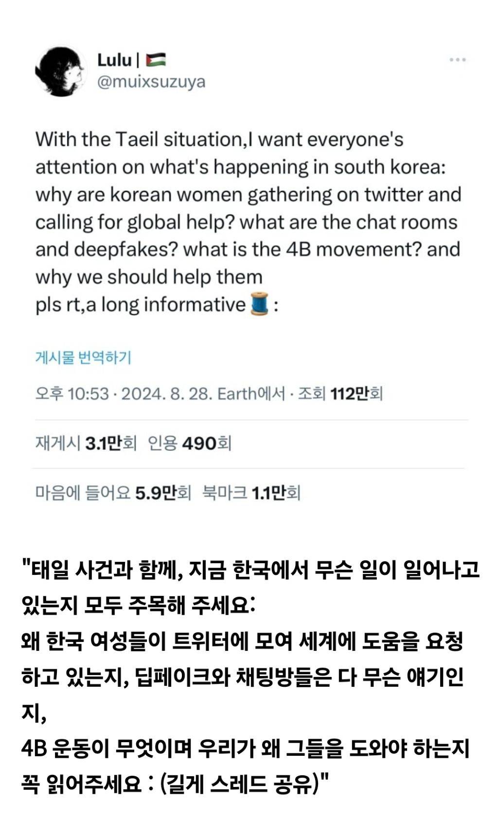 NCT 태일 사건으로 환멸 크게 느끼는 중인 해외 KPOP 팬덤.twt | 인스티즈