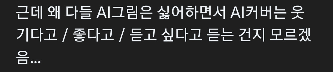 트위터에 딥페이크 얘기 나오면서 이것도 소비 자제해야 한다고 말 나오고 있는 것.twt | 인스티즈