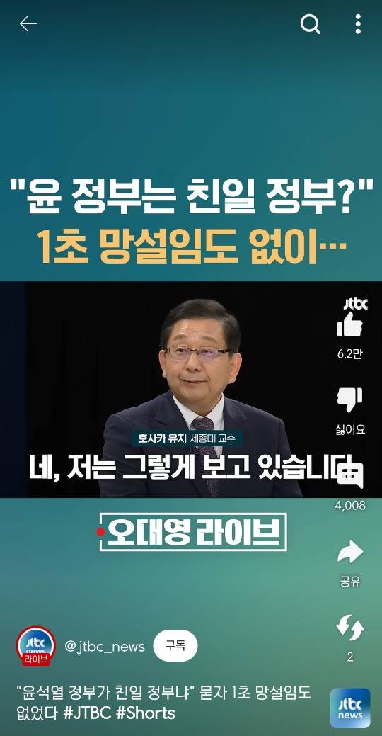 단도직입적으로 묻겠습니다. 윤석열정부는 친일정부라고 생각하세요? | 인스티즈