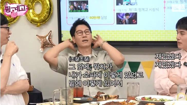 [핑계고] 자두 하나에 해석이 대체 몇개야.. | 인스티즈