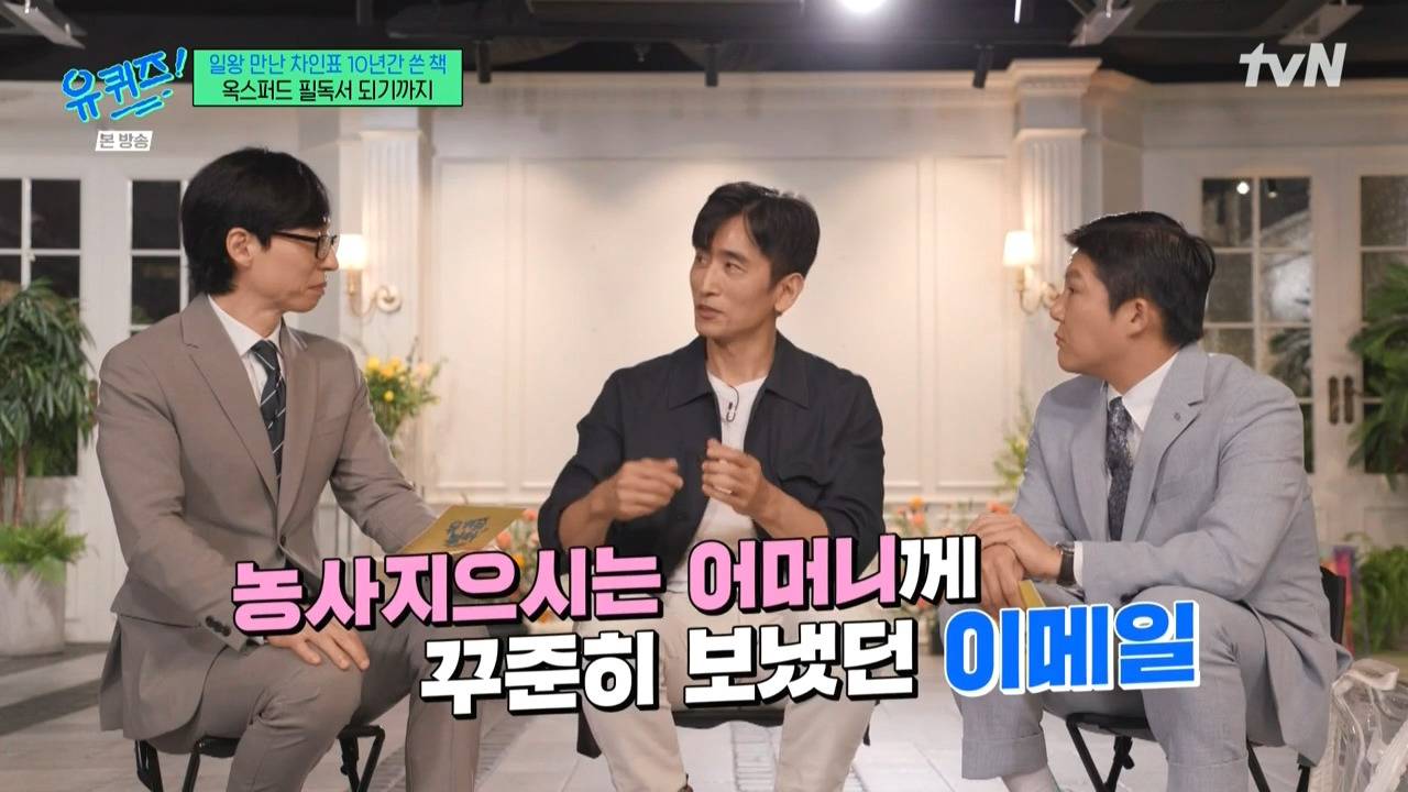 [유퀴즈] 다음 세대한테는 누가 이야기를 해주지? 사과는 못받으셨지만 할머니의 마음을 편하게 해드리고 싶다.jpg | 인스티즈