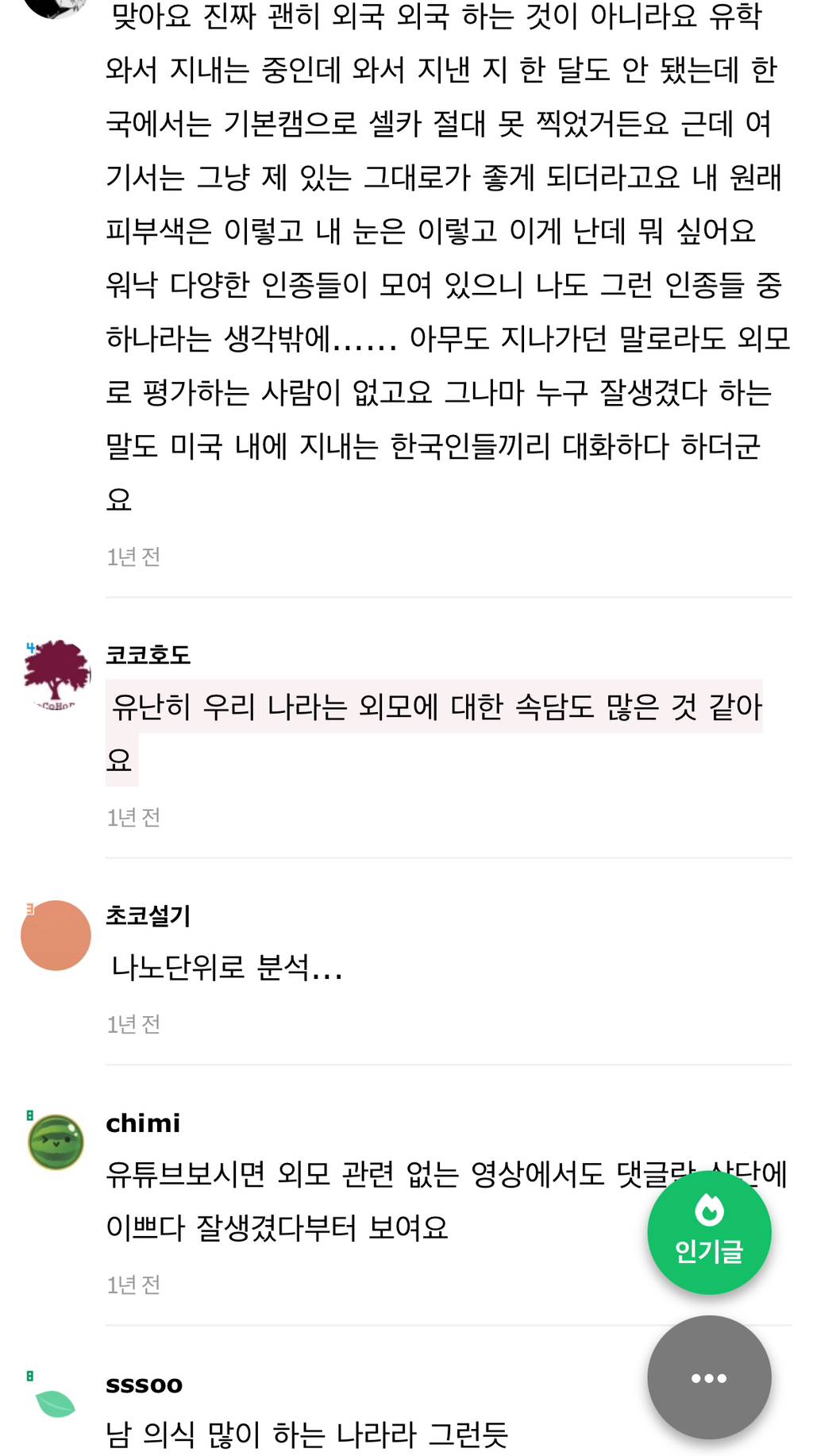 진짜 왜 한국이 성형강국이 됐는지 알거 같음 | 인스티즈