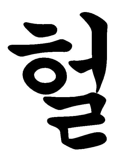 진짜 오랫동안 살아남은 대한민국 유행어...jpg | 인스티즈
