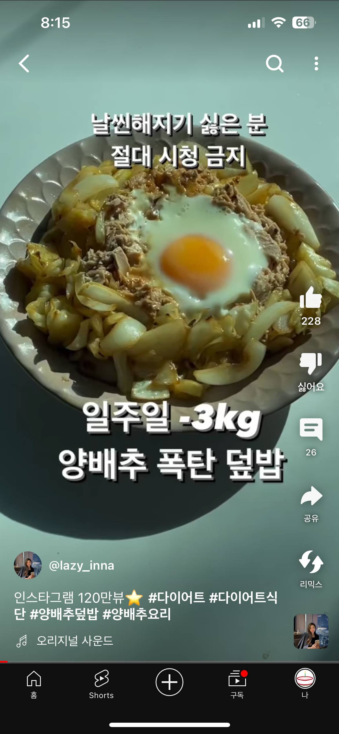 개짱맛인 다이어트 레시피 추천하고 가는 글 | 인스티즈