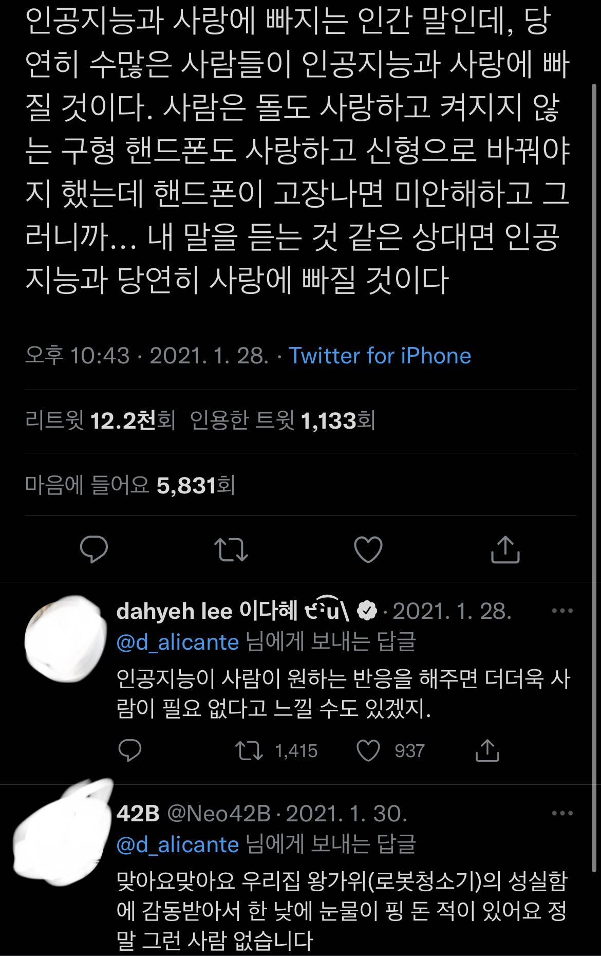 로봇청소기는 새로 사지 않고 수리맡기는 비율이 다른 가전보다 더 높다.twt | 인스티즈