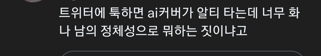 트위터에 딥페이크 얘기 나오면서 이것도 소비 자제해야 한다고 말 나오고 있는 것.twt | 인스티즈