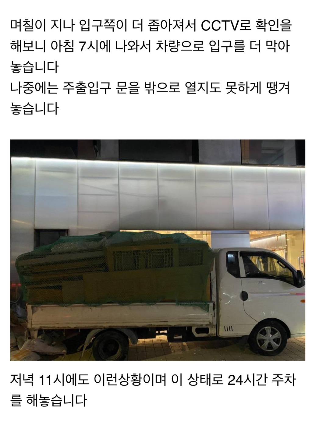 보배에서 논란인 건물주 갑질.jpg | 인스티즈