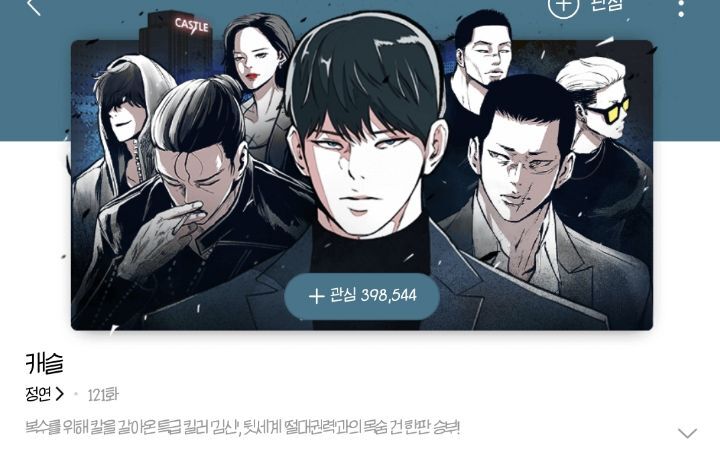 네이버 장기휴재 웹툰 기다리는 여시 있어? 최장기 휴재웹툰은 3010일차야 | 인스티즈