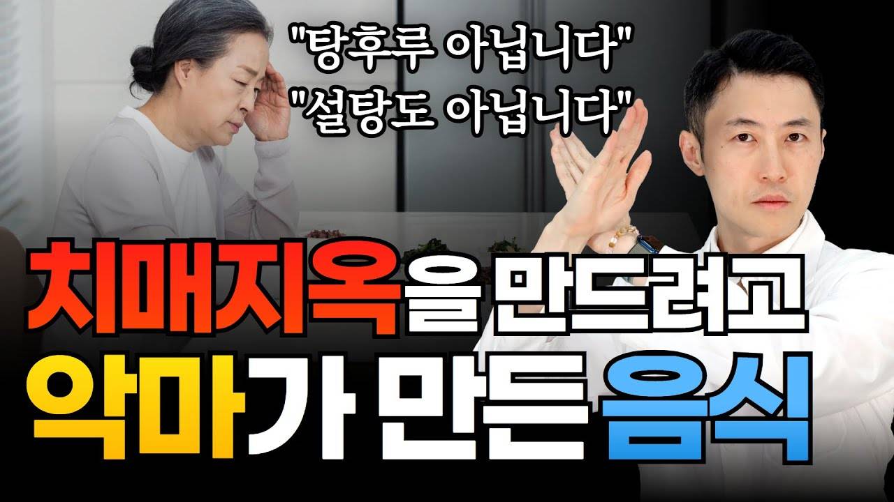 치매 지옥을 만드려고 악마가 만든 음식.jpg | 인스티즈