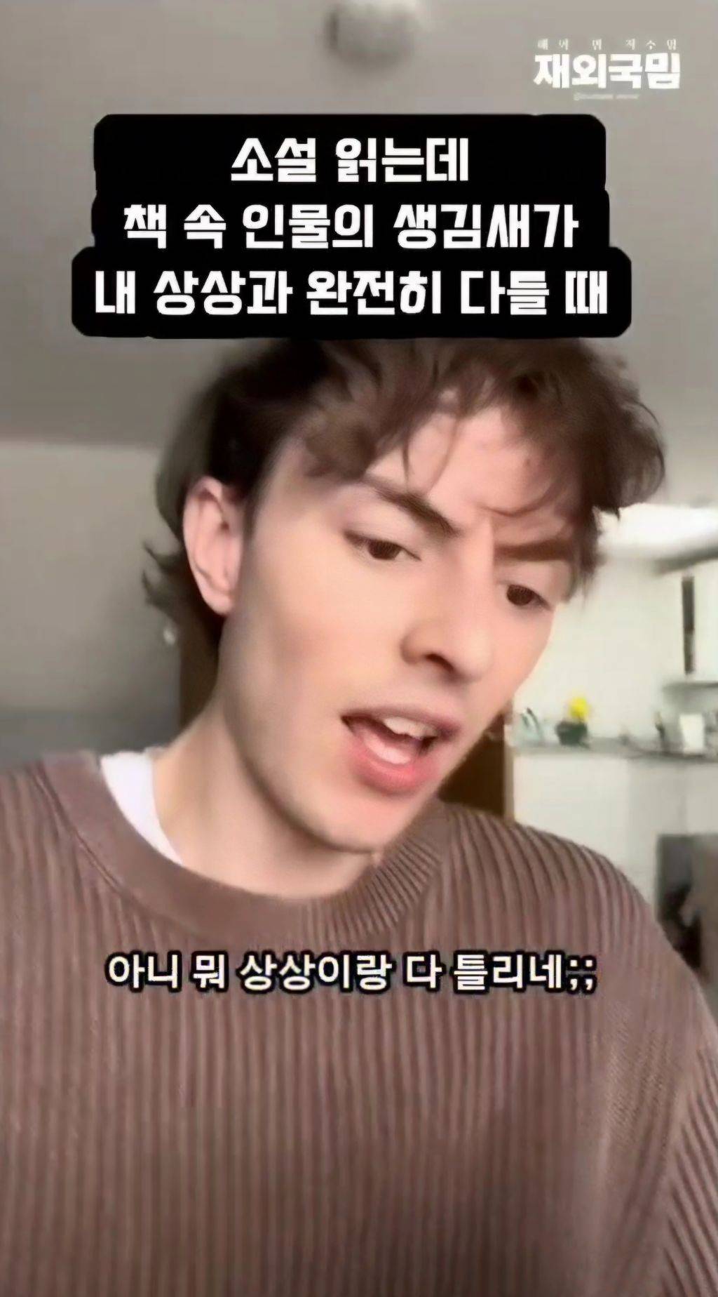 소설 읽는데 책 속 인물의 생김새가 내 상상과 완전히 다를때 | 인스티즈