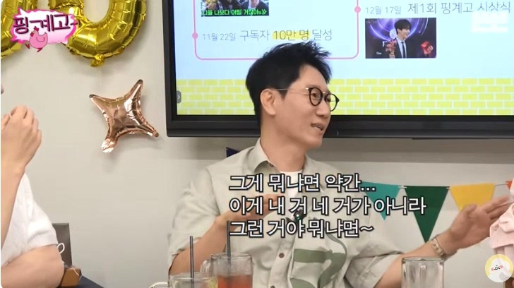 [핑계고] 자두 하나에 해석이 대체 몇개야.. | 인스티즈