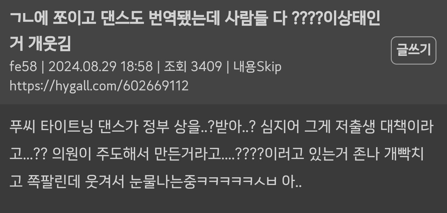 외국인들 푸씨 타이트닝 댄스가 장관상 받았다는 말에 경악하는 중 | 인스티즈