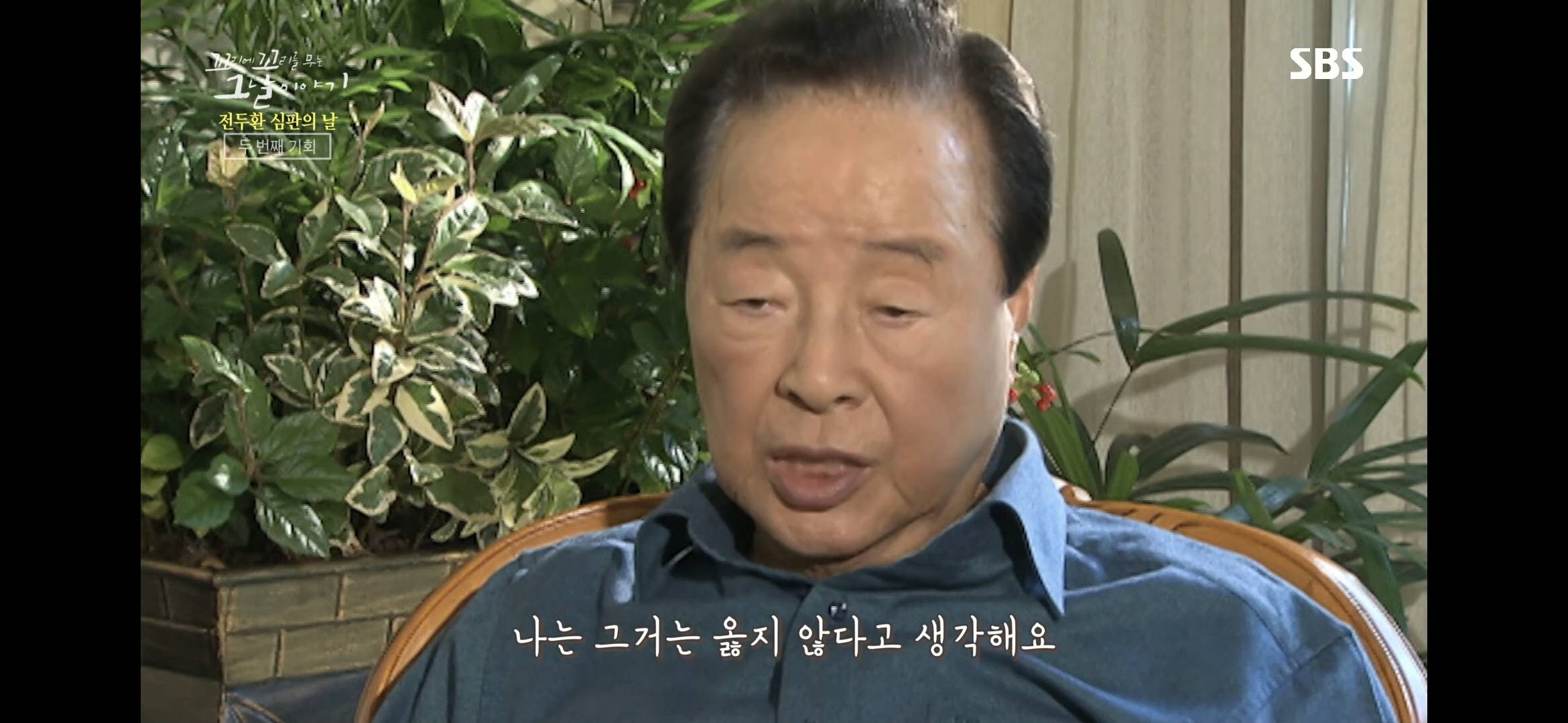 성공한 쿠테타는 처벌할 수 없다 라는 말을 들은 김영삼 대통령의 분노 | 인스티즈