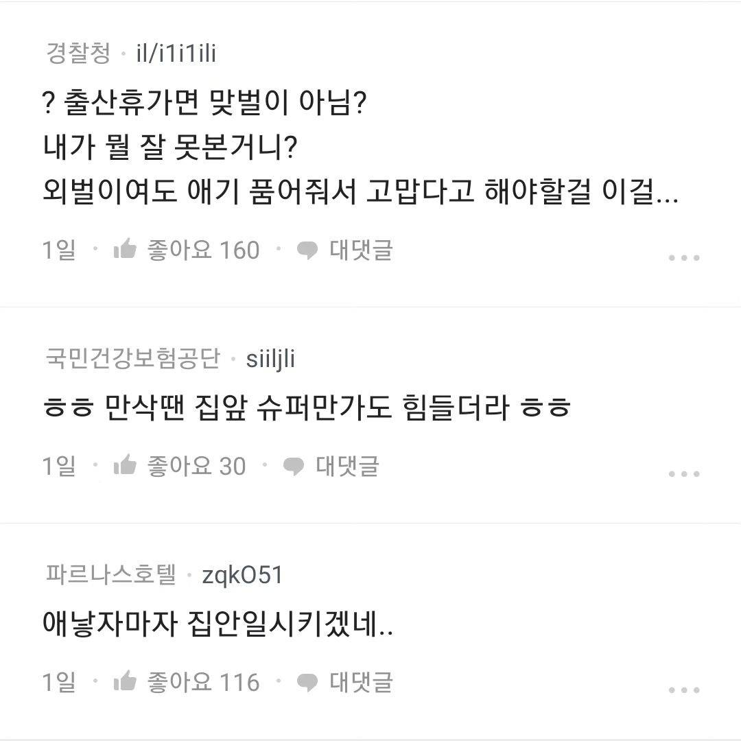 와이프가 임신하고 나서 집안일을 하나도 안 해 | 인스티즈