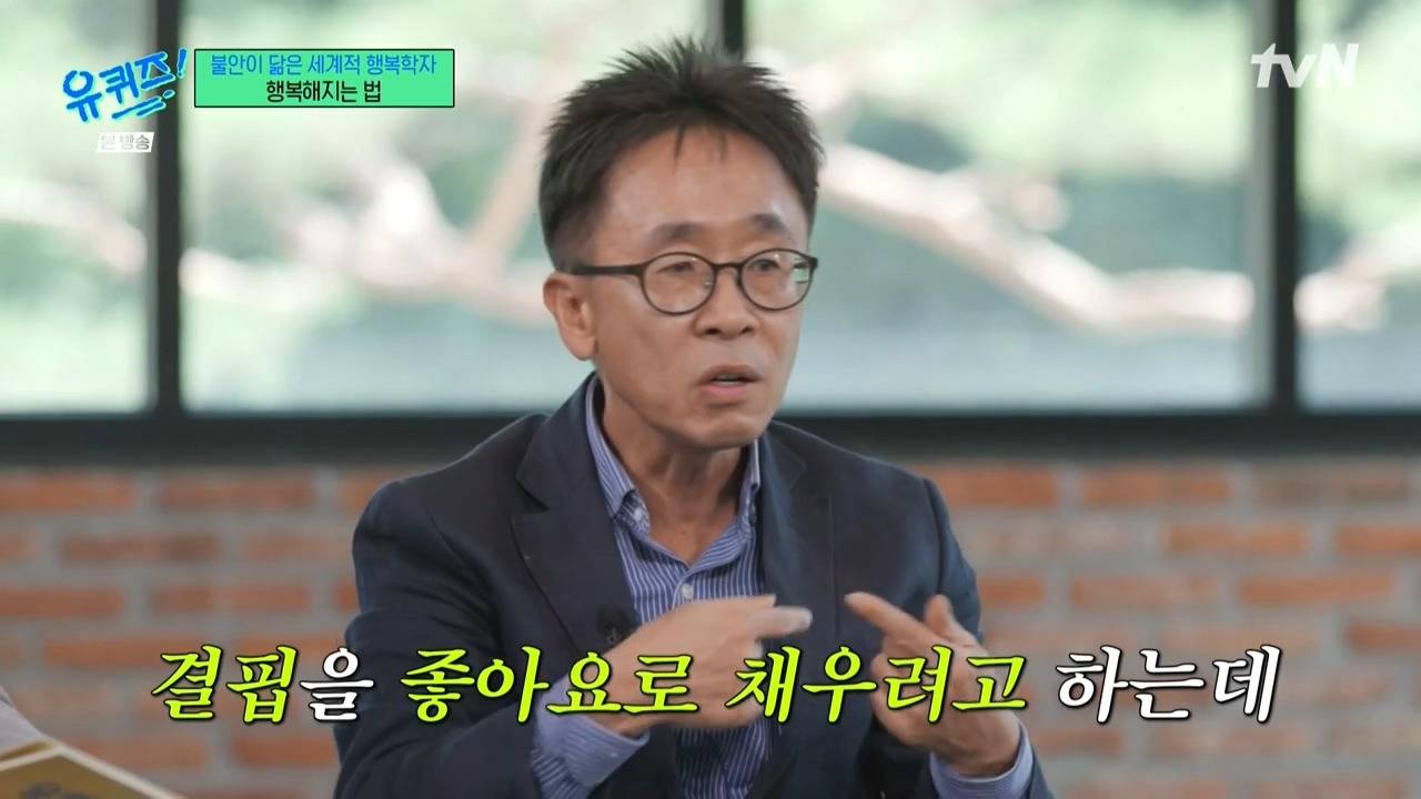 [유퀴즈] 가장 비호감인 사람은 다른 사람의 삶을 평가하는 사람.jpg | 인스티즈