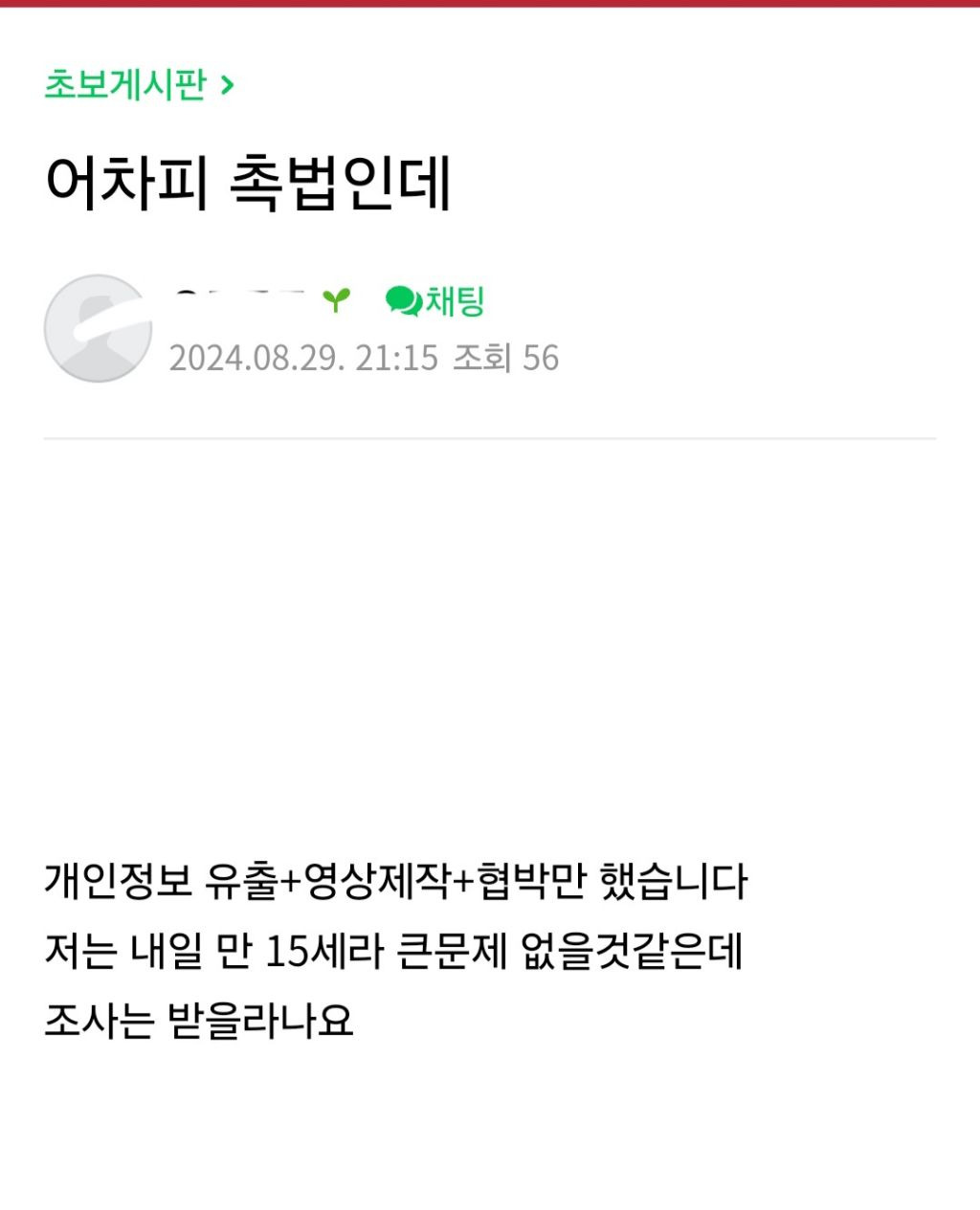 자백파티난 딥페이크대책본부 카페 | 인스티즈