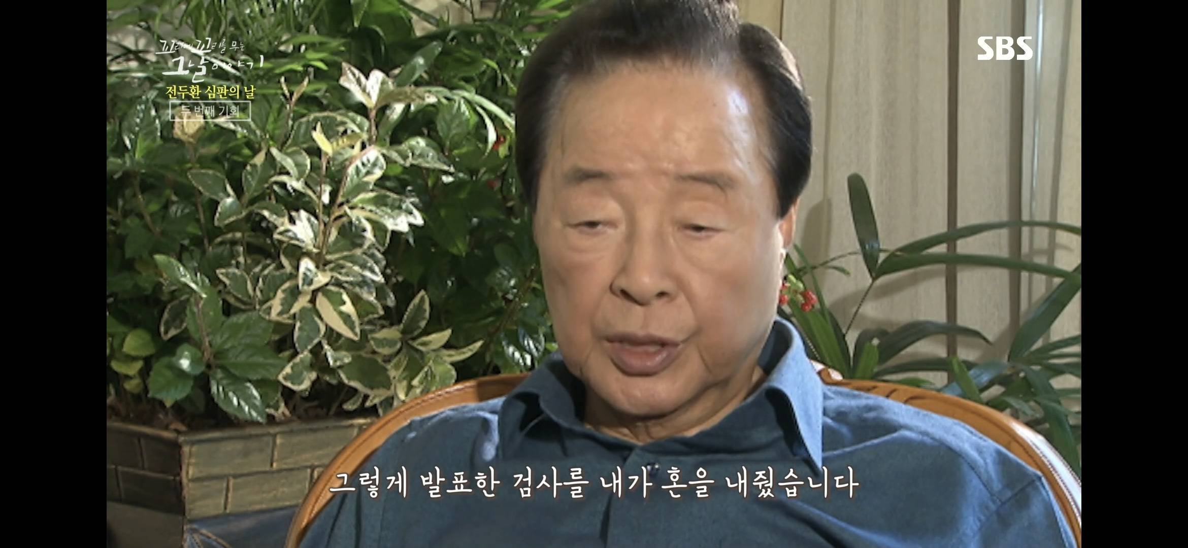 성공한 쿠테타는 처벌할 수 없다 라는 말을 들은 김영삼 대통령의 분노 | 인스티즈