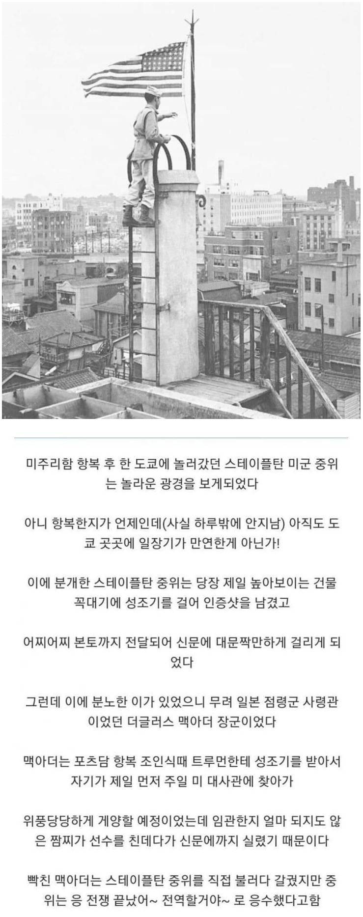 장군을 빡치게 만든 중위 | 인스티즈