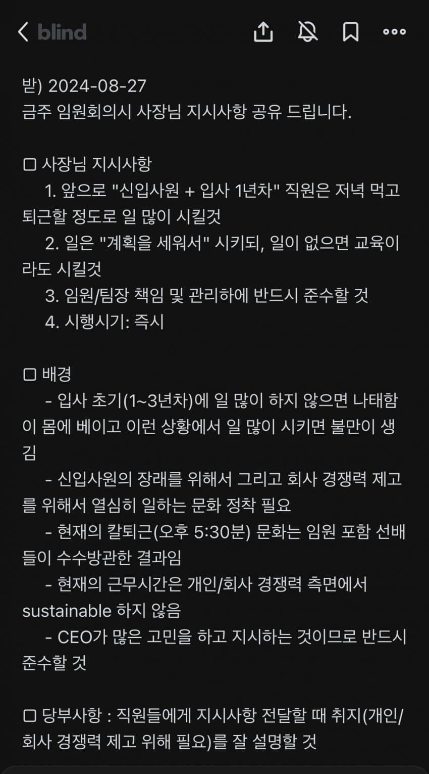 삼성바이오 신입사원이 사장 간담회 때 "우리회사 널널해서 마음에 드네요 후후" 해서 회사 터졌다는 썰 | 인스티즈